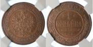 1 kopeck 1869 year