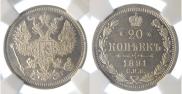 20 kopecks 1891 year
