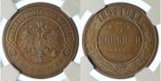 3 kopecks 1894 year