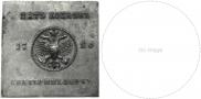 5 kopecks 1726 year