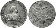 1 rouble 1741 year