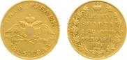 5 рублей 1823 года