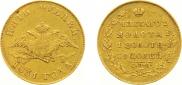 5 roubles 1831 year