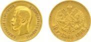 10 roubles 1898 year