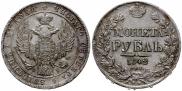 1 rouble 1842 year