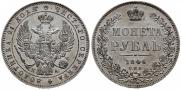 1 rouble 1846 year