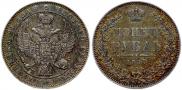 1 rouble 1847 year