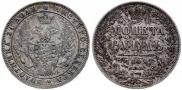 1 rouble 1849 year