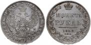1 rouble 1850 year