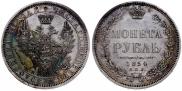 1 rouble 1854 year