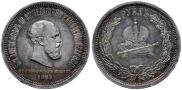 1 rouble 1883 year