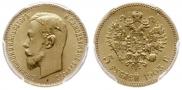 5 рублей 1903 года