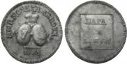 Para - 3 dengas 1773 year