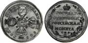 5 roubles 1803 year