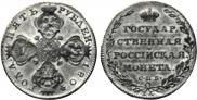 5 рублей 1804 года