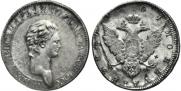1 rouble 1801 year