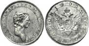 1 rouble 1802 year