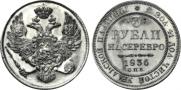 3 roubles 1836 year