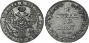 1,5 рубля - 10 злотых 1840 года