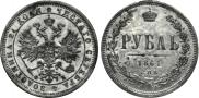 1 rouble 1861 year