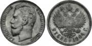 1 rouble 1904 year