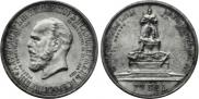 1 rouble 1912 year