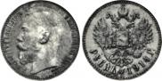 1 рубль 1914 года