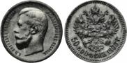 50 kopecks 1903 year