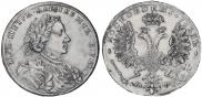1 рубль 1707 года