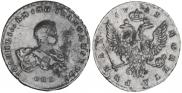 1 rouble 1741 year