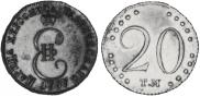 20 kopecks 1787 year