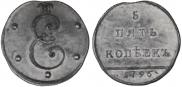 5 kopecks 1796 year