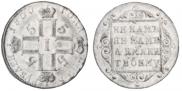 5 roubles 1800 year
