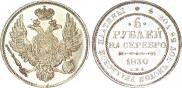 6 roubles 1830 year