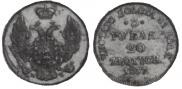 3 рубля - 20 злотых 1837 года