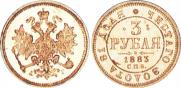 3 roubles 1883 year