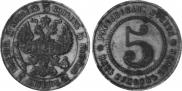 5 kopecks 1916 year