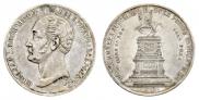 1 рубль 1859 года