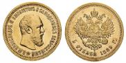 5 рублей 1889 года