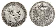 1 rouble 1892 year