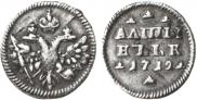 Алтын 1712 года