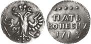 5 kopecks 1713 year