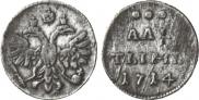 Алтын 1714 года