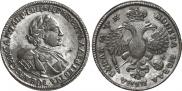1 rouble 1720 year