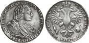 1 рубль 1720 года
