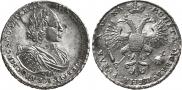 1 rouble 1721 year