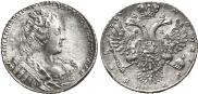1 рубль 1730 года
