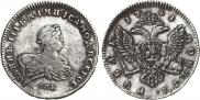 1 rouble 1741 year