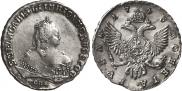 1 rouble 1748 year