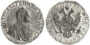 1 rouble 1756 year
